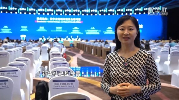 股指配资开户 新华全媒+｜北京数字经济十大标杆应用发布 让“数字友好”触手可及